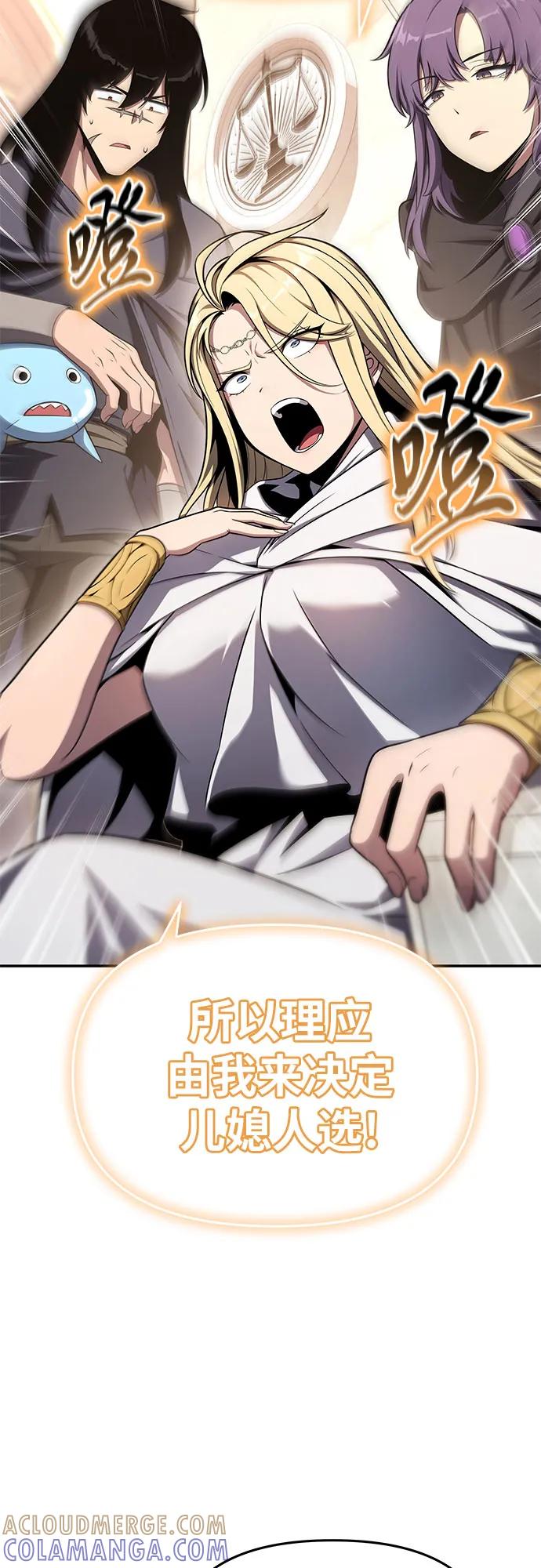 [第117话]巴尔坦燃烧的剑骑士团-与神同归的骑士王-HELP.ME/地对空魔法少年,全天候魔剑士（第19张）
