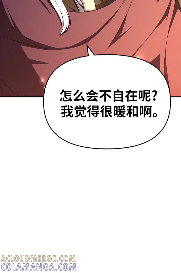 [第117话]巴尔坦燃烧的剑骑士团-与神同归的骑士王-HELP.ME/地对空魔法少年,全天候魔剑士（第4张）