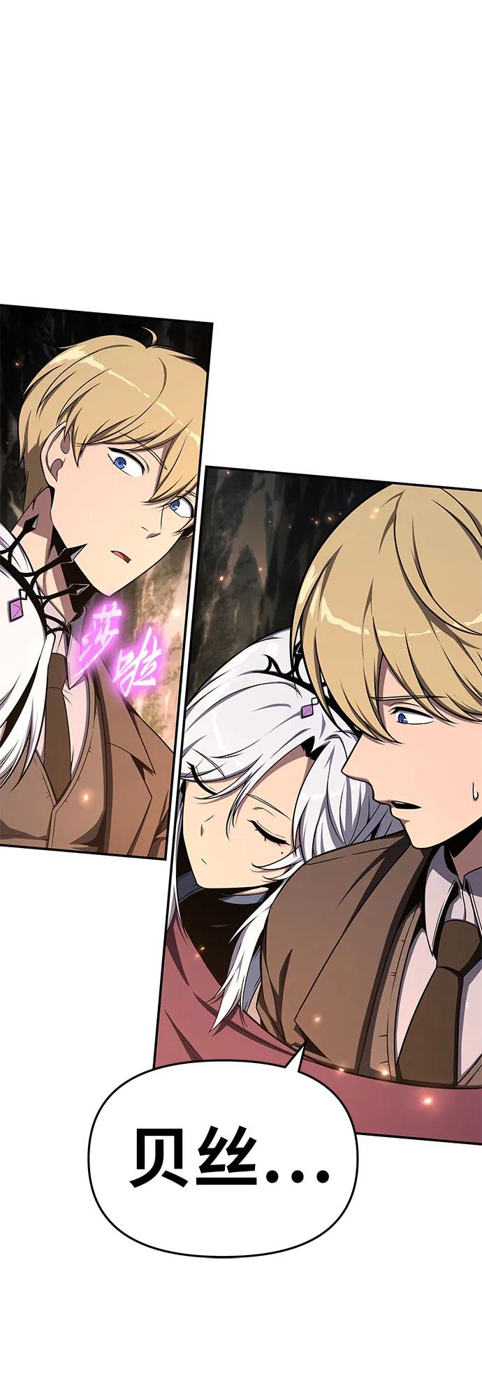 [第117话]巴尔坦燃烧的剑骑士团-与神同归的骑士王-HELP.ME/地对空魔法少年,全天候魔剑士（第5张）