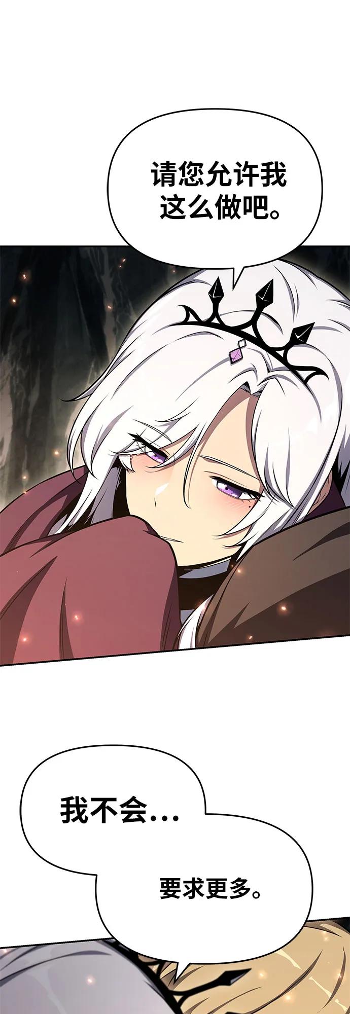 [第117话]巴尔坦燃烧的剑骑士团-与神同归的骑士王-HELP.ME/地对空魔法少年,全天候魔剑士（第6张）