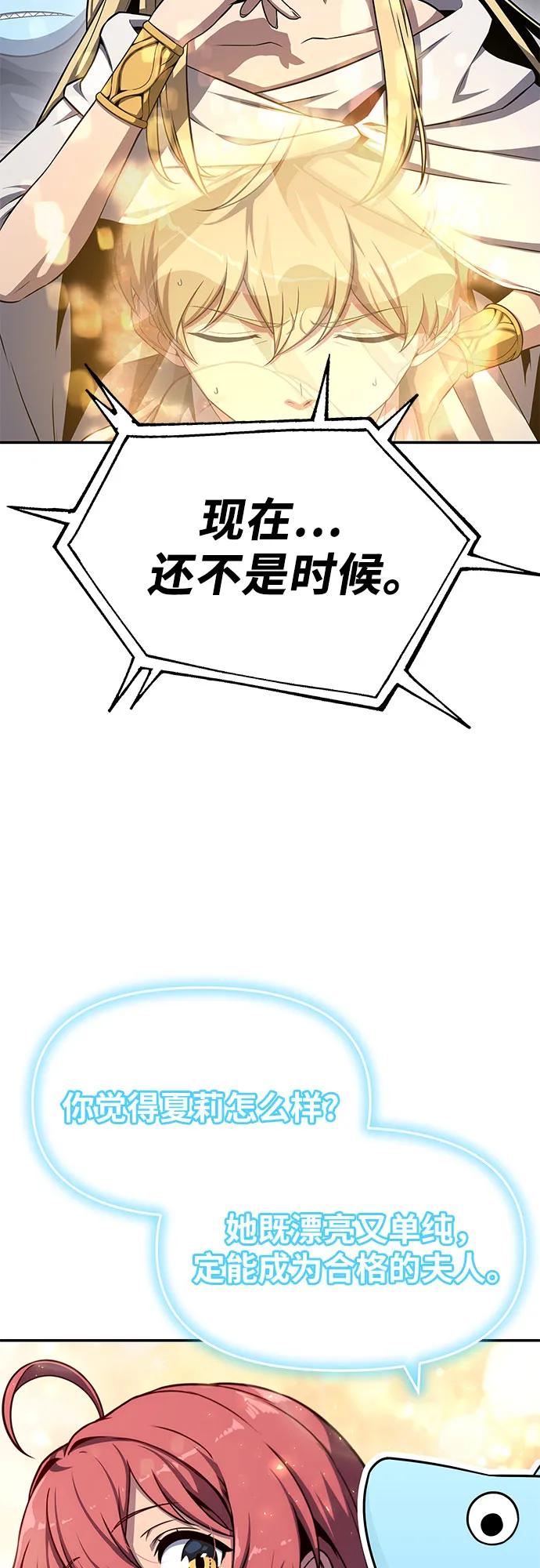 [第117话]巴尔坦燃烧的剑骑士团-与神同归的骑士王-HELP.ME/地对空魔法少年,全天候魔剑士（第11张）