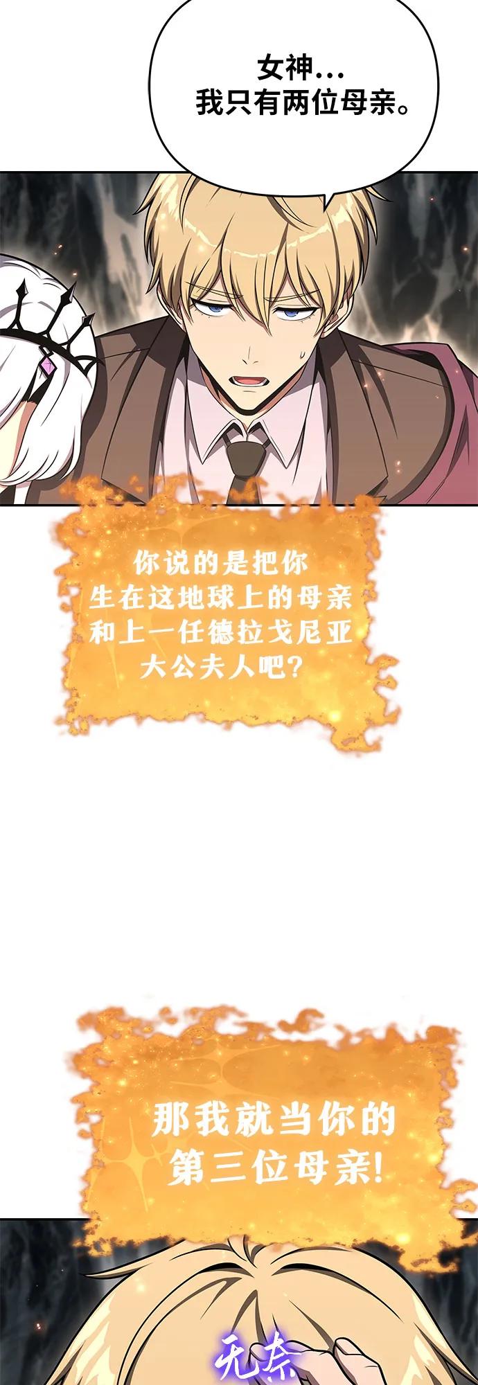 [第117话]巴尔坦燃烧的剑骑士团-与神同归的骑士王-HELP.ME/地对空魔法少年,全天候魔剑士（第20张）