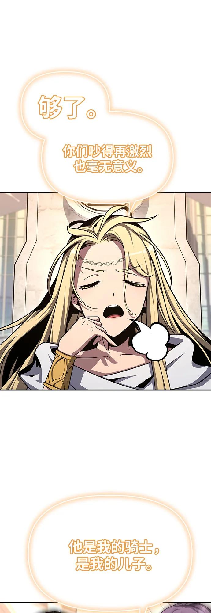[第117话]巴尔坦燃烧的剑骑士团-与神同归的骑士王-HELP.ME/地对空魔法少年,全天候魔剑士（第18张）