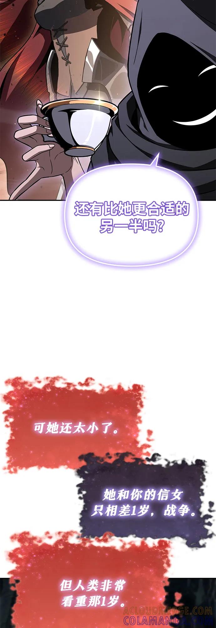 [第117话]巴尔坦燃烧的剑骑士团-与神同归的骑士王-HELP.ME/地对空魔法少年,全天候魔剑士（第16张）