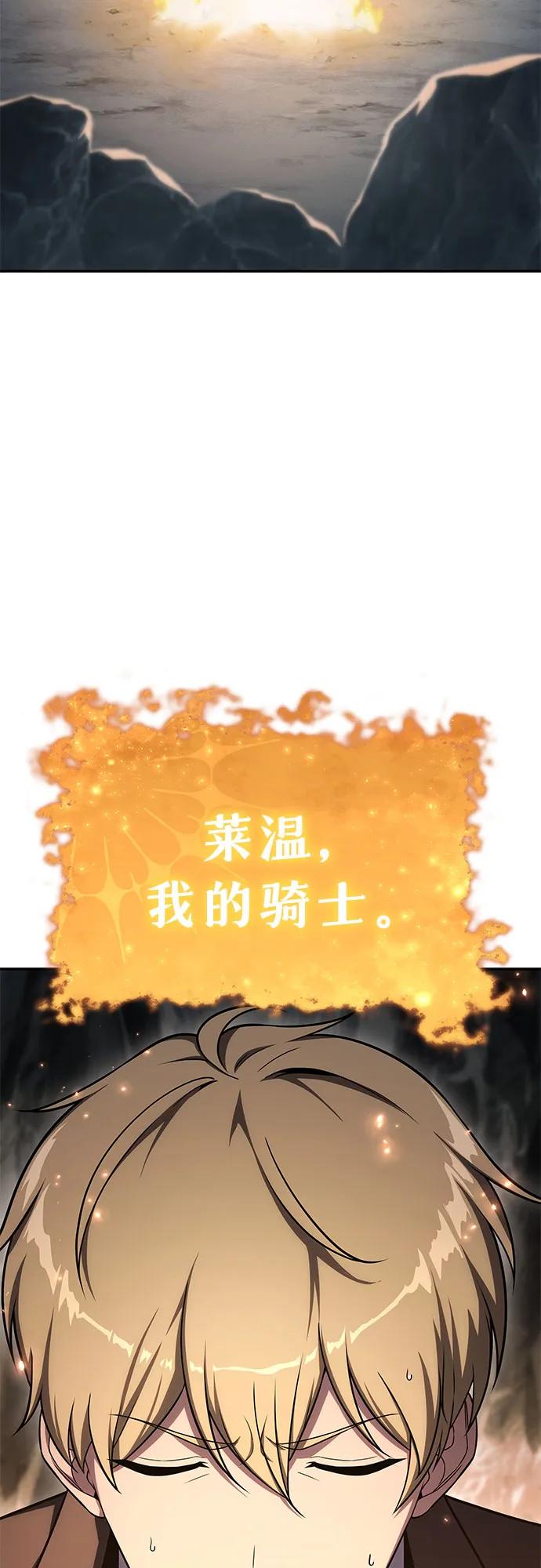 [第117话]巴尔坦燃烧的剑骑士团-与神同归的骑士王-HELP.ME/地对空魔法少年,全天候魔剑士（第9张）
