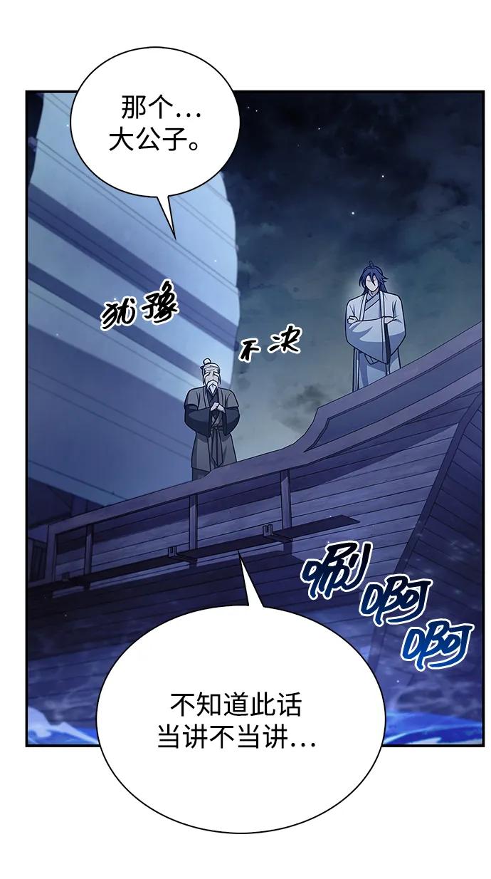 [第123话]惶惶不安-天华书库大公子-KHY/128,MIDNIGHT STUDIO（第6张）