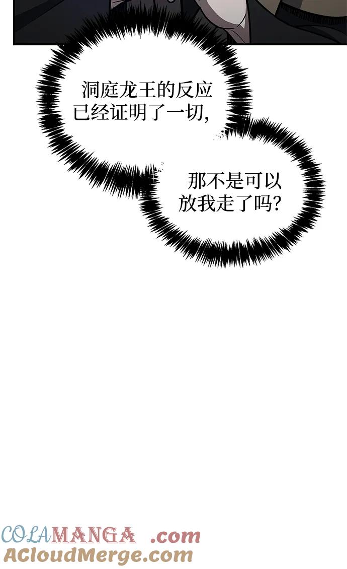 [第123话]惶惶不安-天华书库大公子-KHY/128,MIDNIGHT STUDIO（第9张）