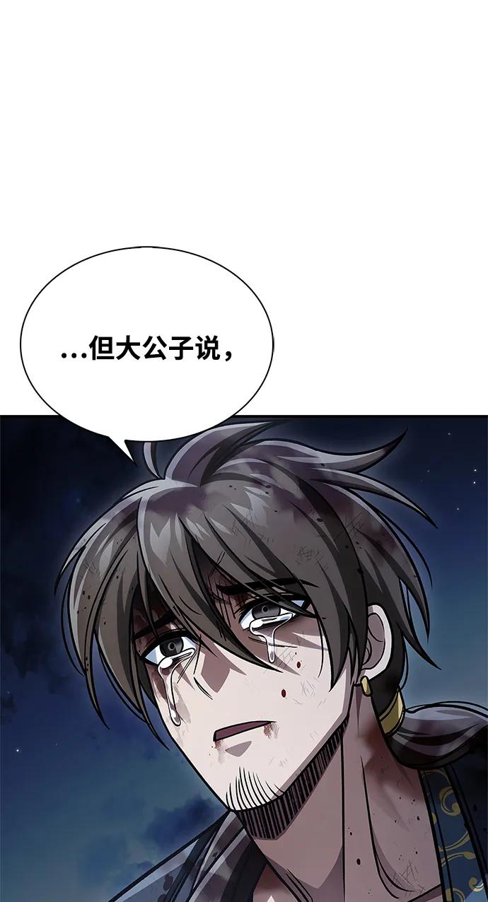[第127话]那我就别无所求了-天华书库大公子-KHY/128,MIDNIGHT STUDIO（第34张）