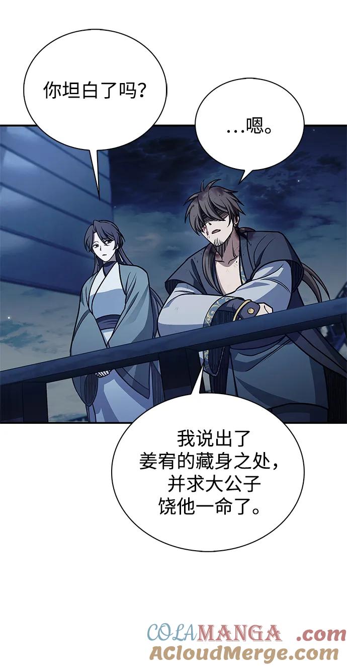 [第127话]那我就别无所求了-天华书库大公子-KHY/128,MIDNIGHT STUDIO（第33张）