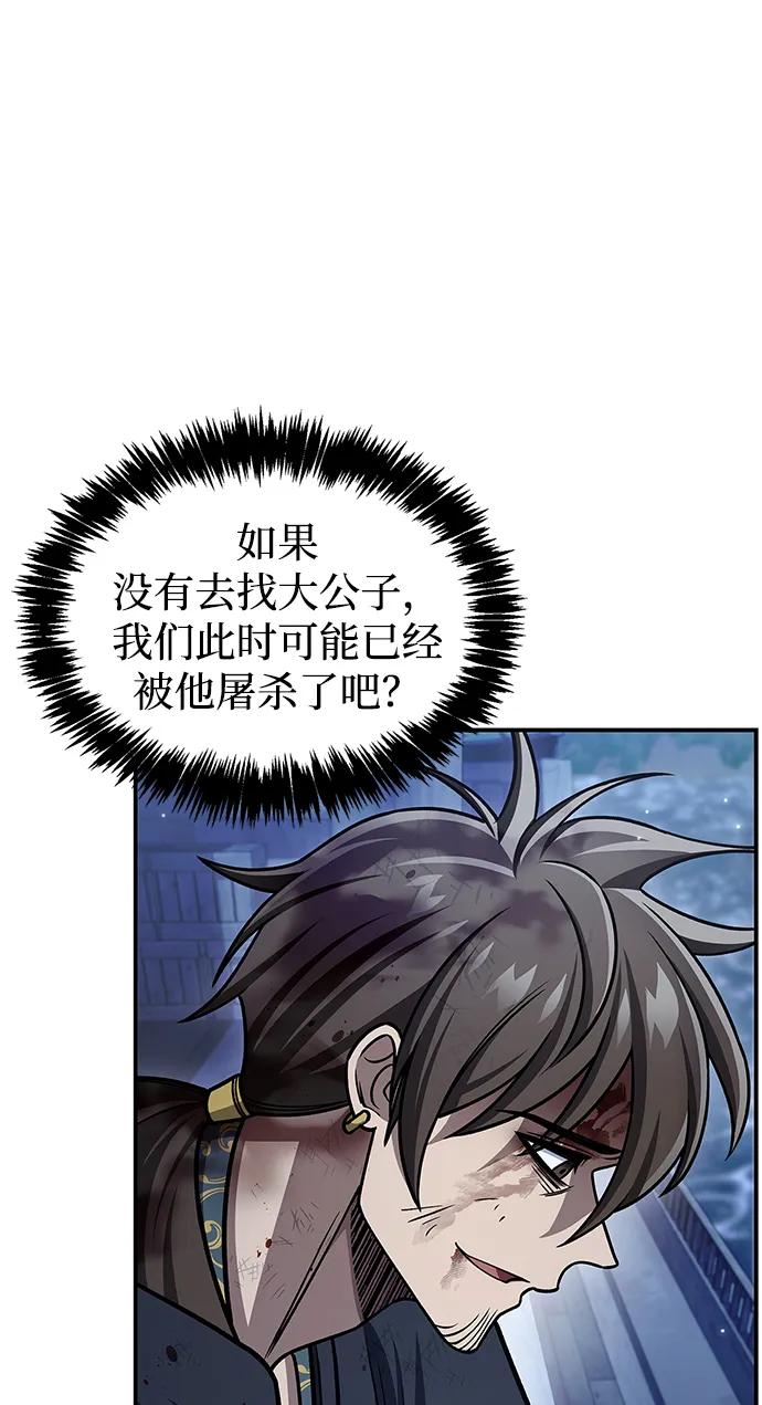 [第127话]那我就别无所求了-天华书库大公子-KHY/128,MIDNIGHT STUDIO（第23张）