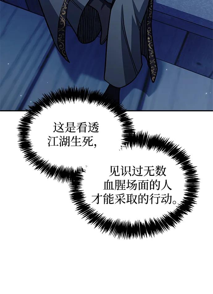 [第127话]那我就别无所求了-天华书库大公子-KHY/128,MIDNIGHT STUDIO（第26张）
