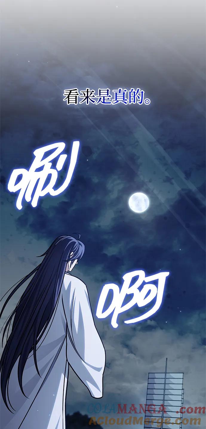 [第127话]那我就别无所求了-天华书库大公子-KHY/128,MIDNIGHT STUDIO（第13张）