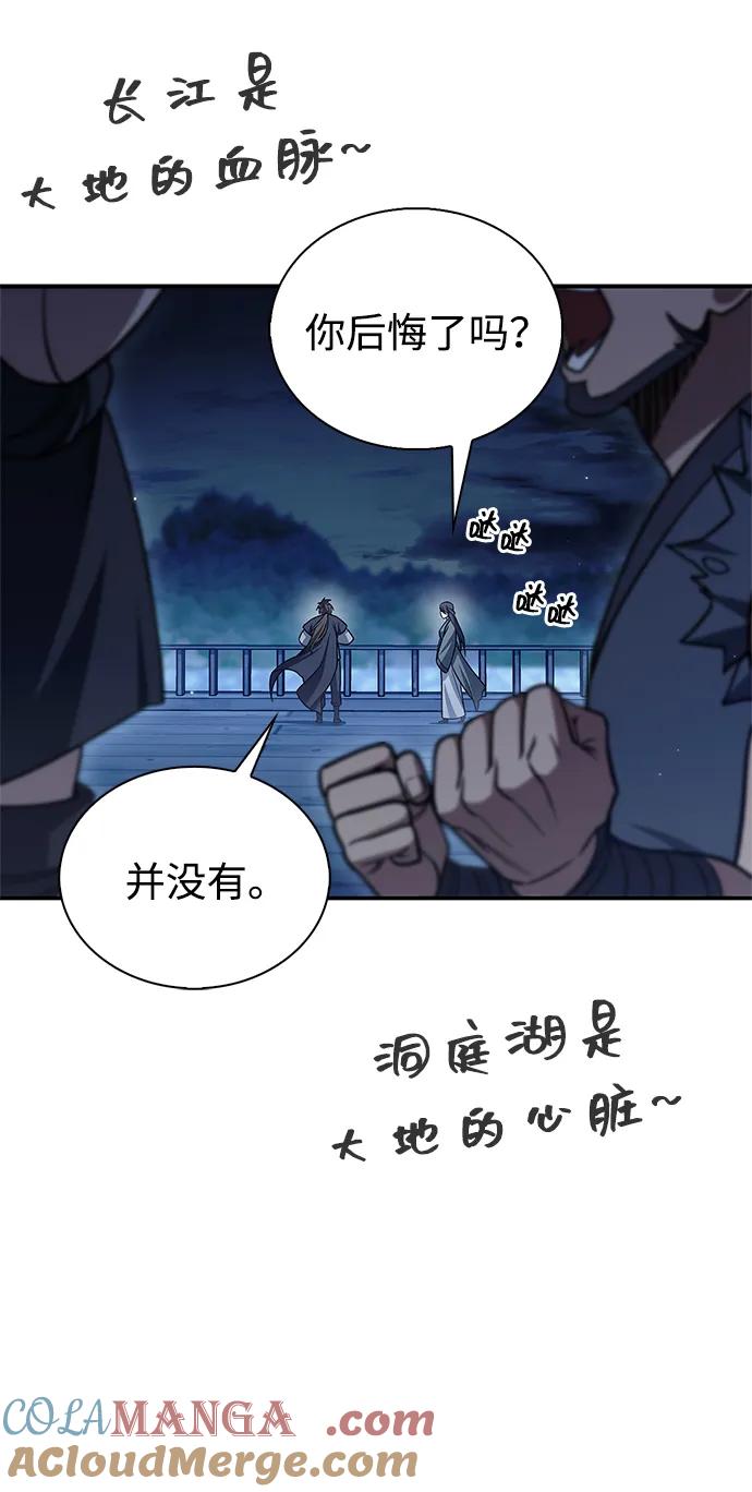 [第127话]那我就别无所求了-天华书库大公子-KHY/128,MIDNIGHT STUDIO（第21张）