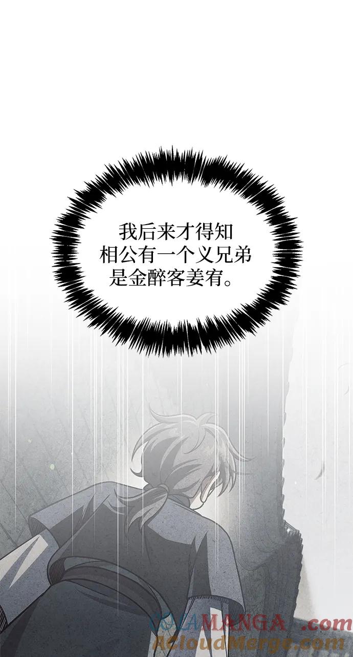 [第127话]那我就别无所求了-天华书库大公子-KHY/128,MIDNIGHT STUDIO（第29张）