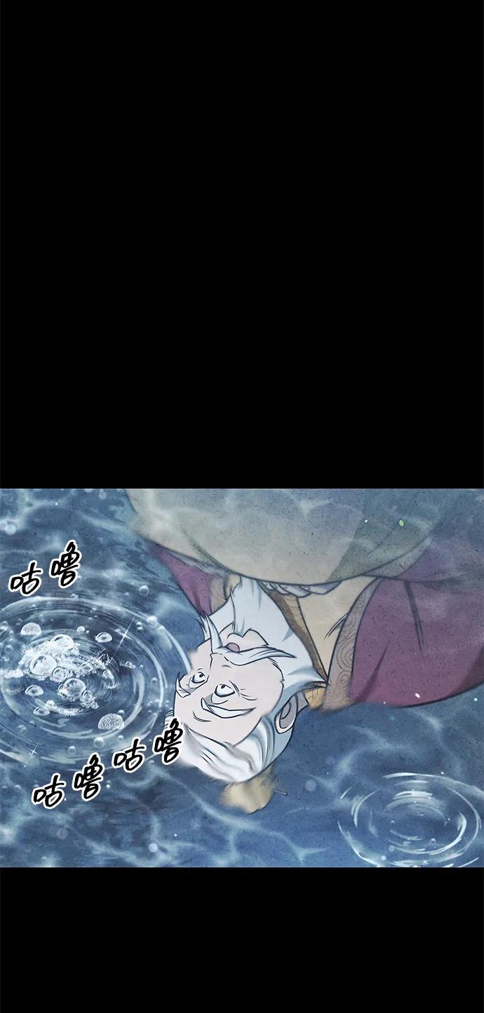 [第127话]那我就别无所求了-天华书库大公子-KHY/128,MIDNIGHT STUDIO（第4张）