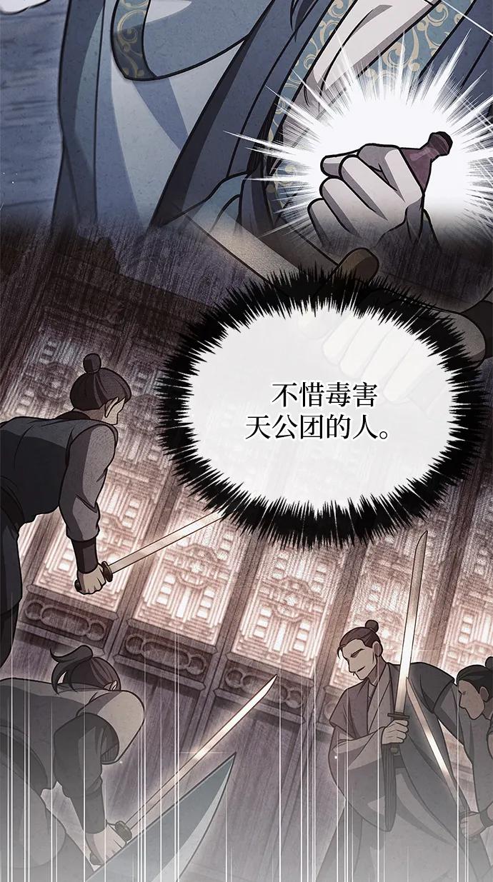 [第127话]那我就别无所求了-天华书库大公子-KHY/128,MIDNIGHT STUDIO（第31张）