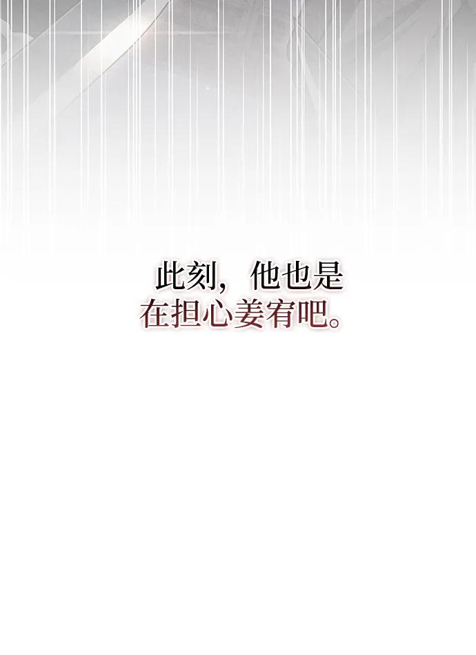 [第127话]那我就别无所求了-天华书库大公子-KHY/128,MIDNIGHT STUDIO（第32张）