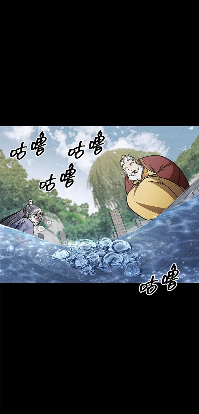 [第127话]那我就别无所求了-天华书库大公子-KHY/128,MIDNIGHT STUDIO（第6张）