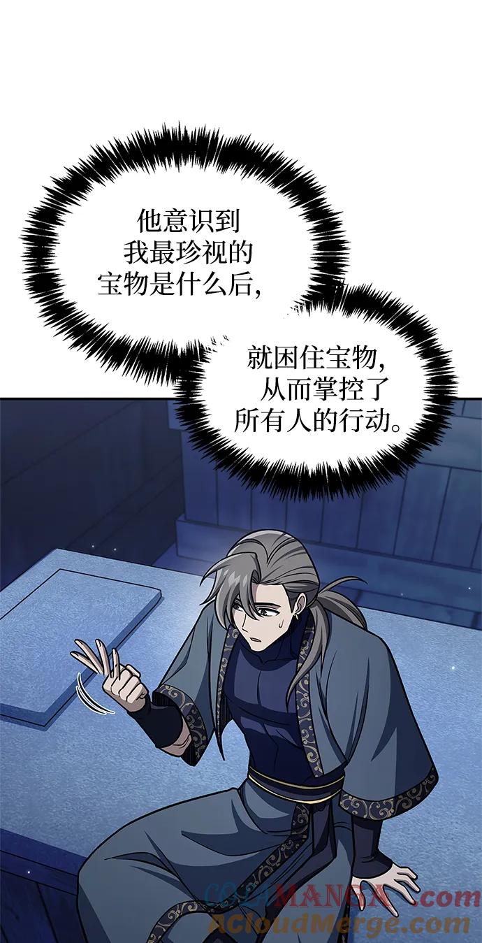 [第127话]那我就别无所求了-天华书库大公子-KHY/128,MIDNIGHT STUDIO（第25张）