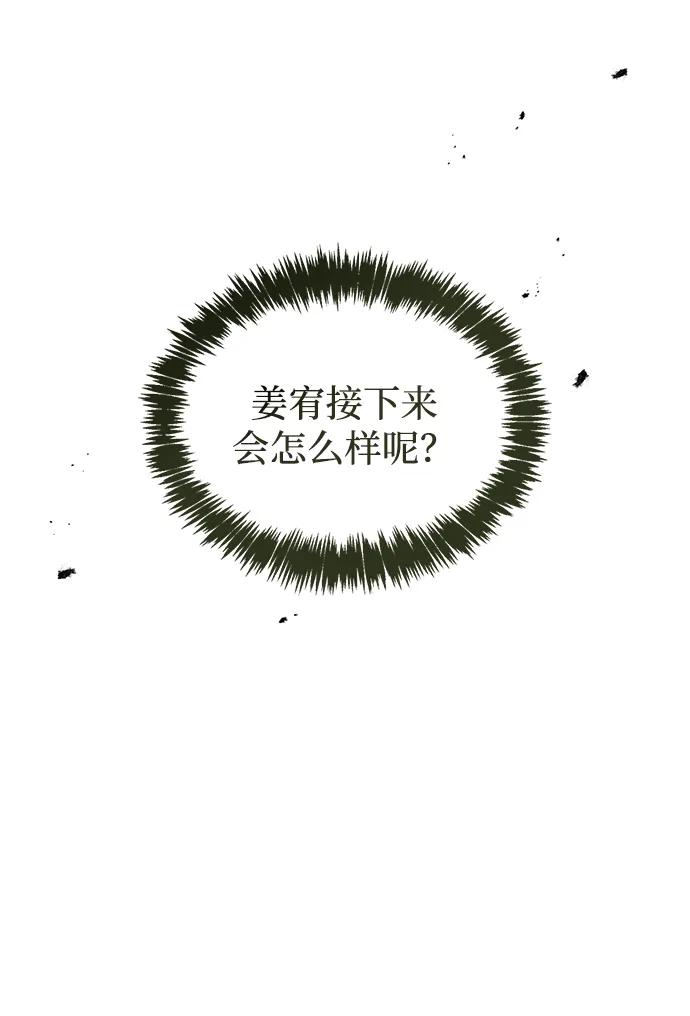[第127话]那我就别无所求了-天华书库大公子-KHY/128,MIDNIGHT STUDIO（第18张）
