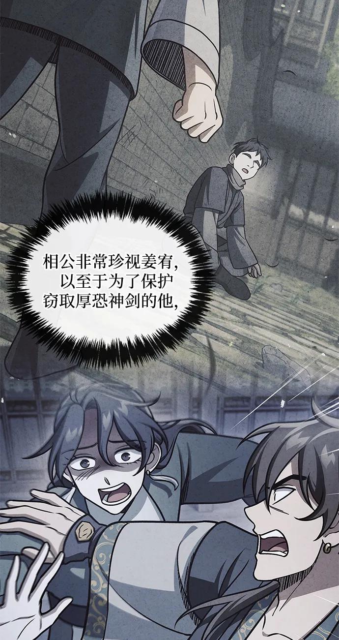 [第127话]那我就别无所求了-天华书库大公子-KHY/128,MIDNIGHT STUDIO（第30张）