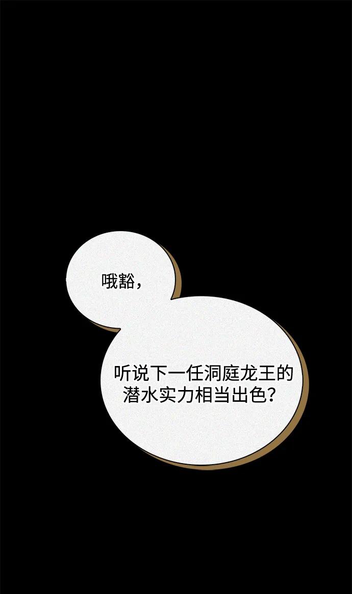 [第127话]那我就别无所求了-天华书库大公子-KHY/128,MIDNIGHT STUDIO（第2张）