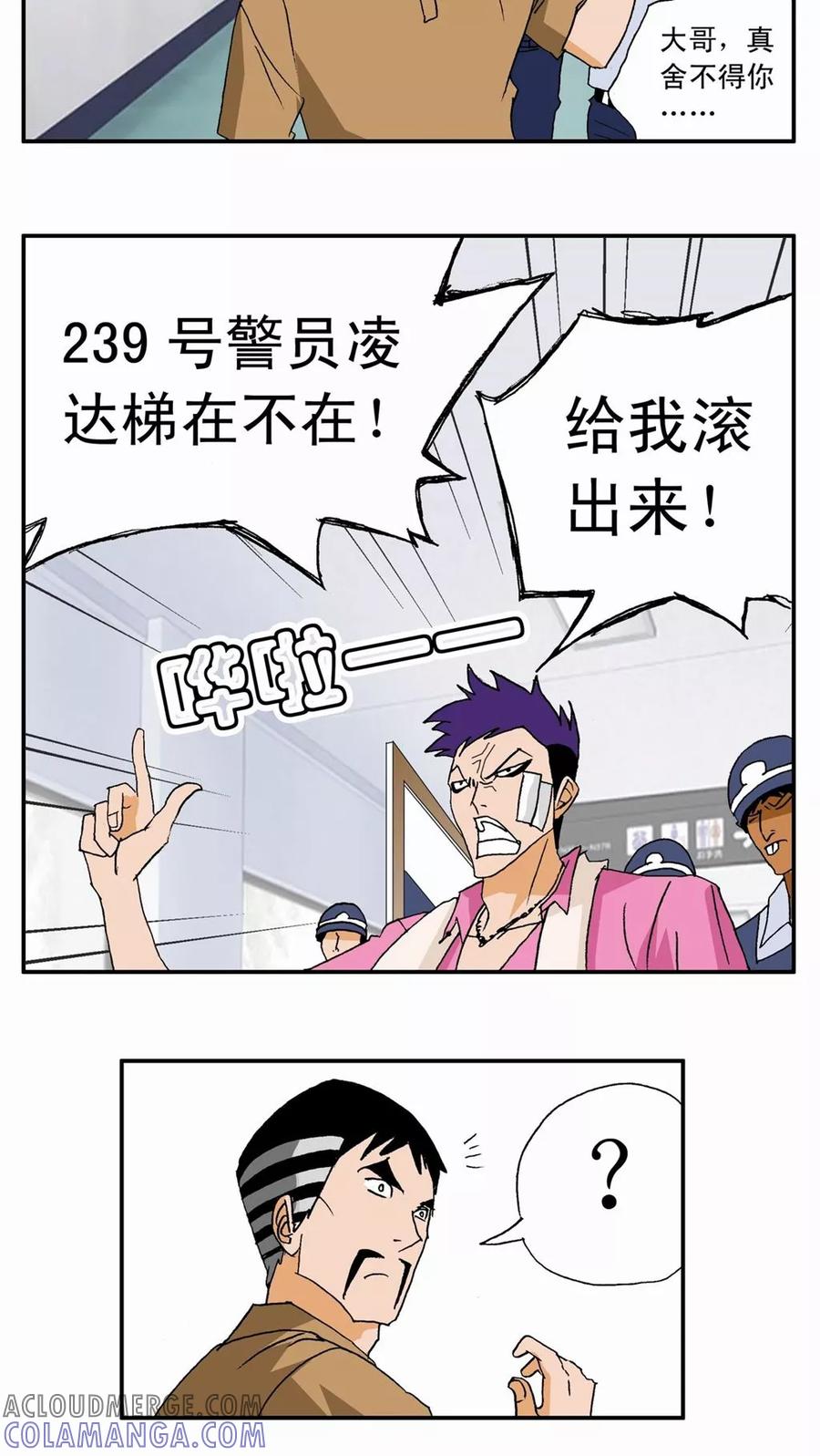 第13话-家有萌萌哒-可米酷（第11张）