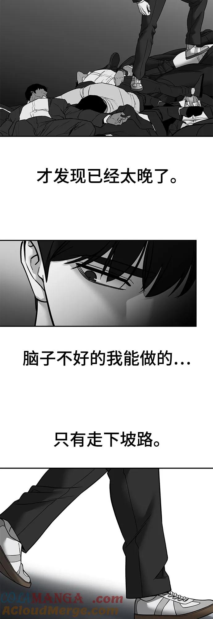 第129话-校霸负责人-GRIMZO（第19张）
