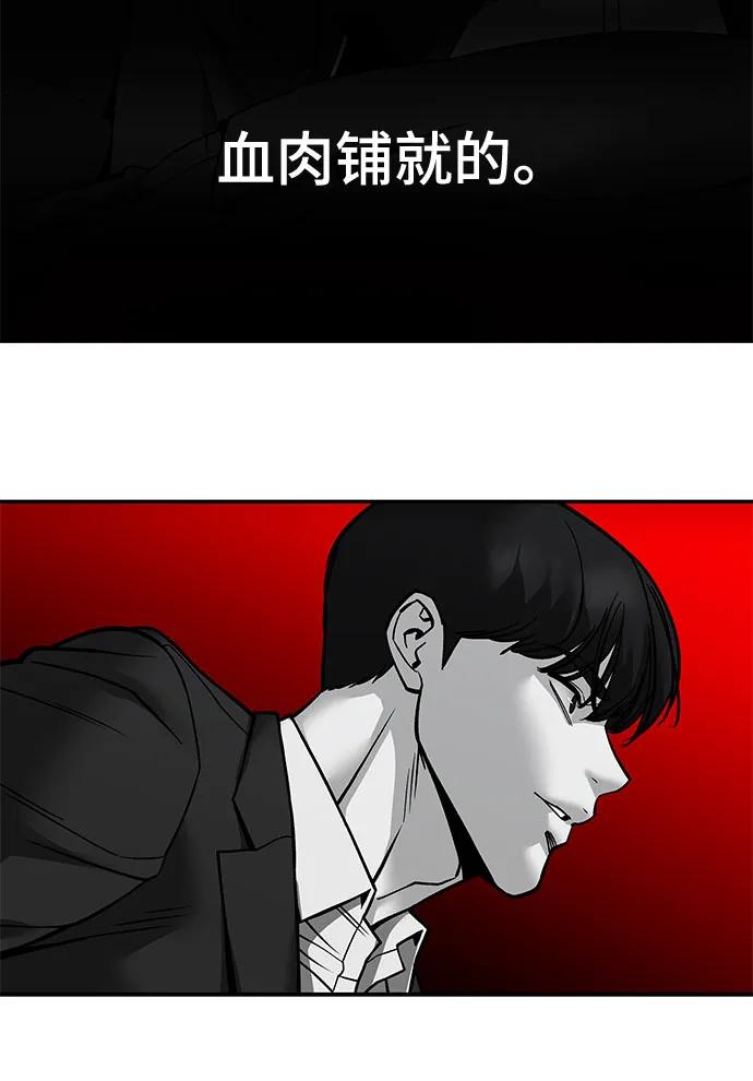 第129话-校霸负责人-GRIMZO（第14张）