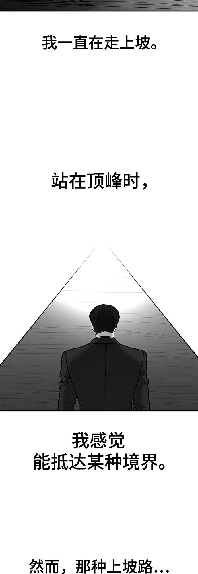 第129话-校霸负责人-GRIMZO（第12张）