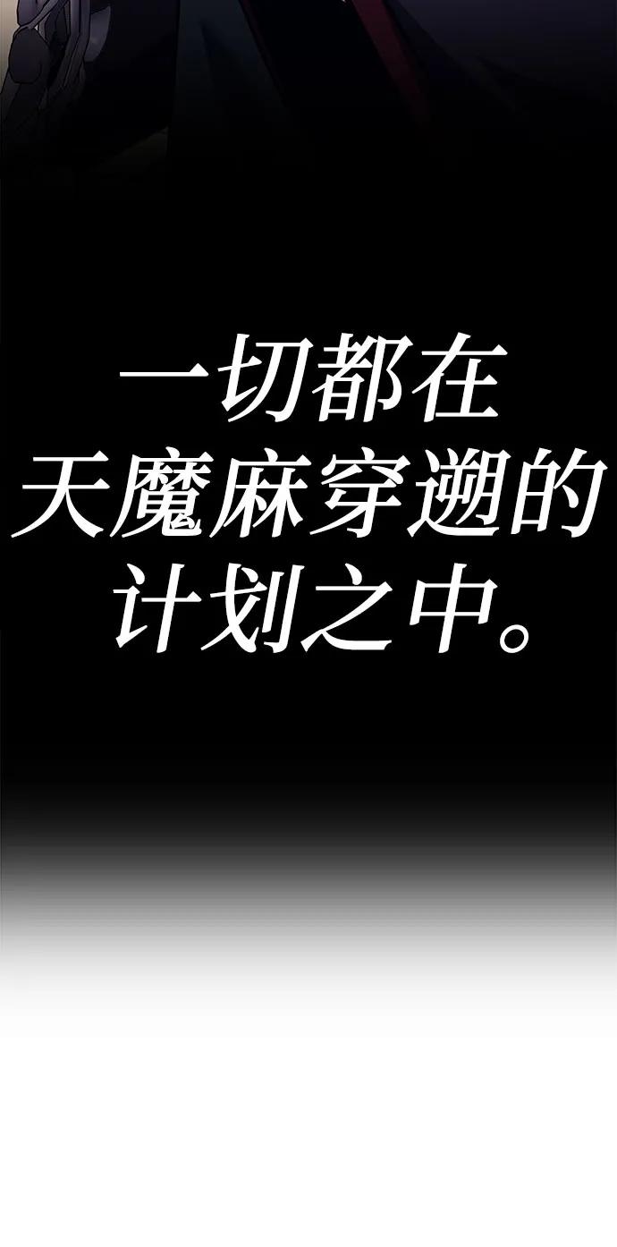 [第128话]毒绝与大天杀-重生不良少教主-eunho/zaemu,Jeon madu（第34张）