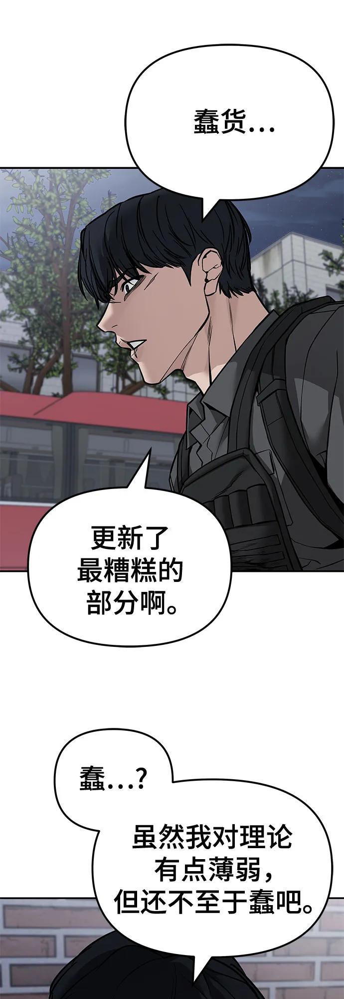 第129话-校霸负责人-GRIMZO（第8张）