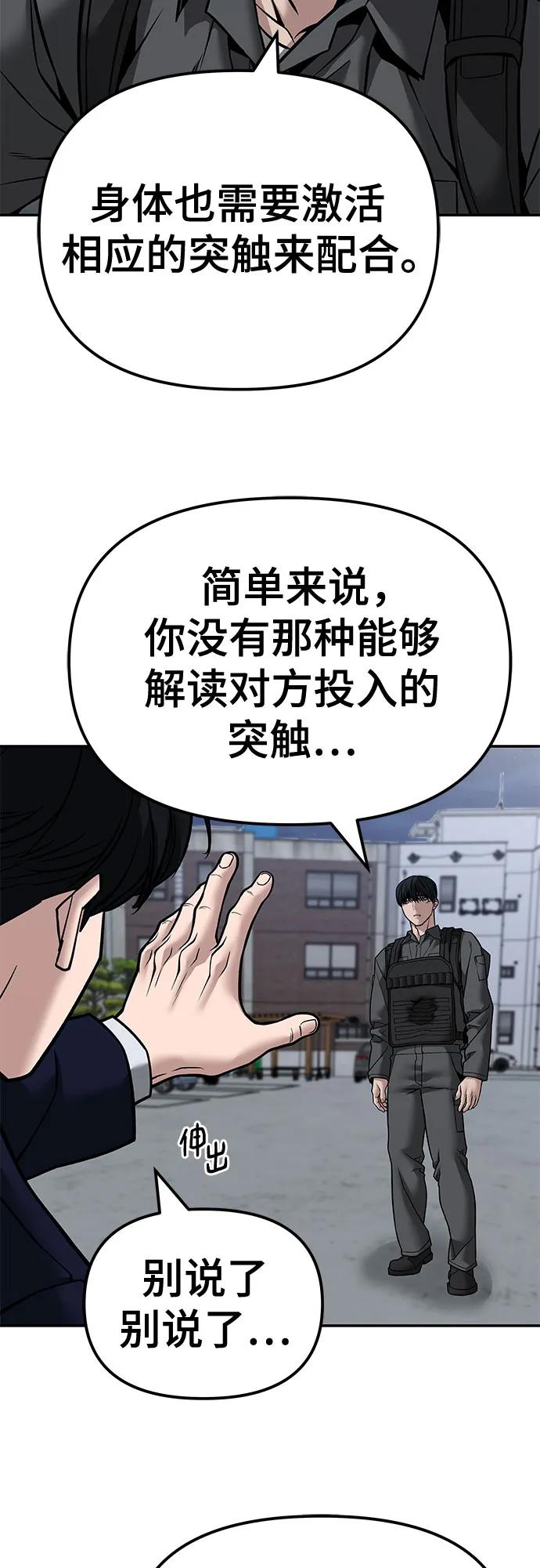 第129话-校霸负责人-GRIMZO（第6张）