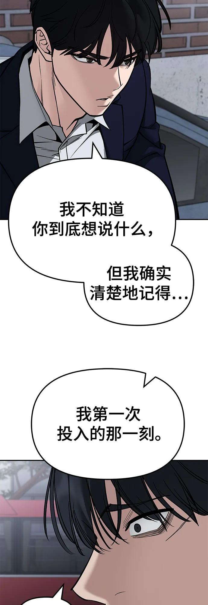 第129话-校霸负责人-GRIMZO（第9张）