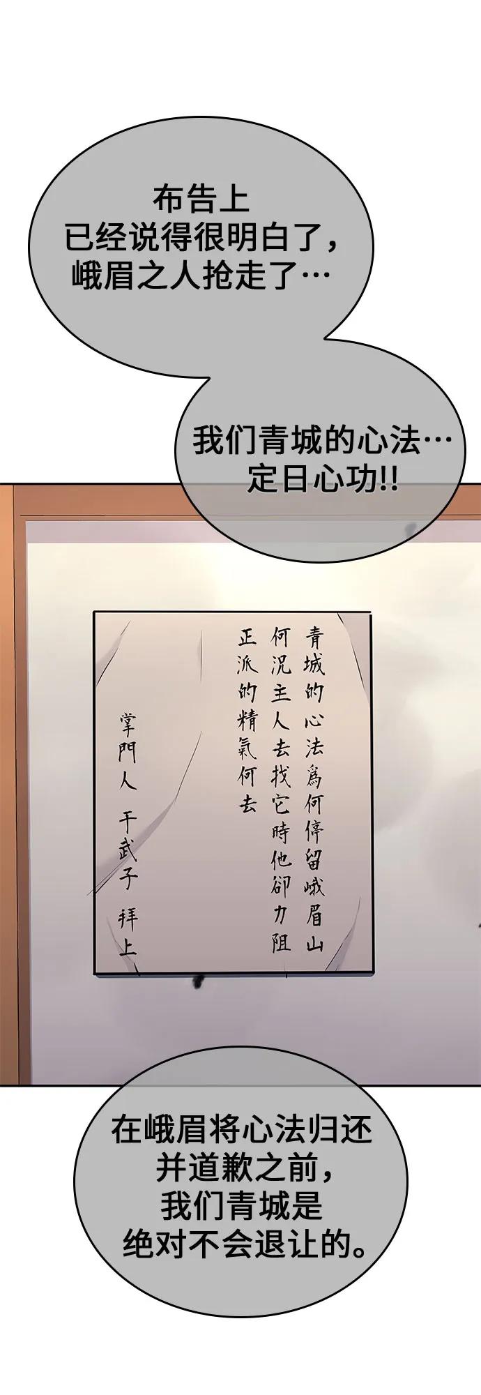 [第128话]毒绝与大天杀-重生不良少教主-eunho/zaemu,Jeon madu（第15张）