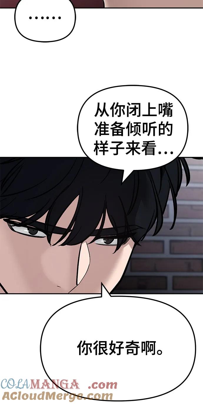 第129话-校霸负责人-GRIMZO（第10张）