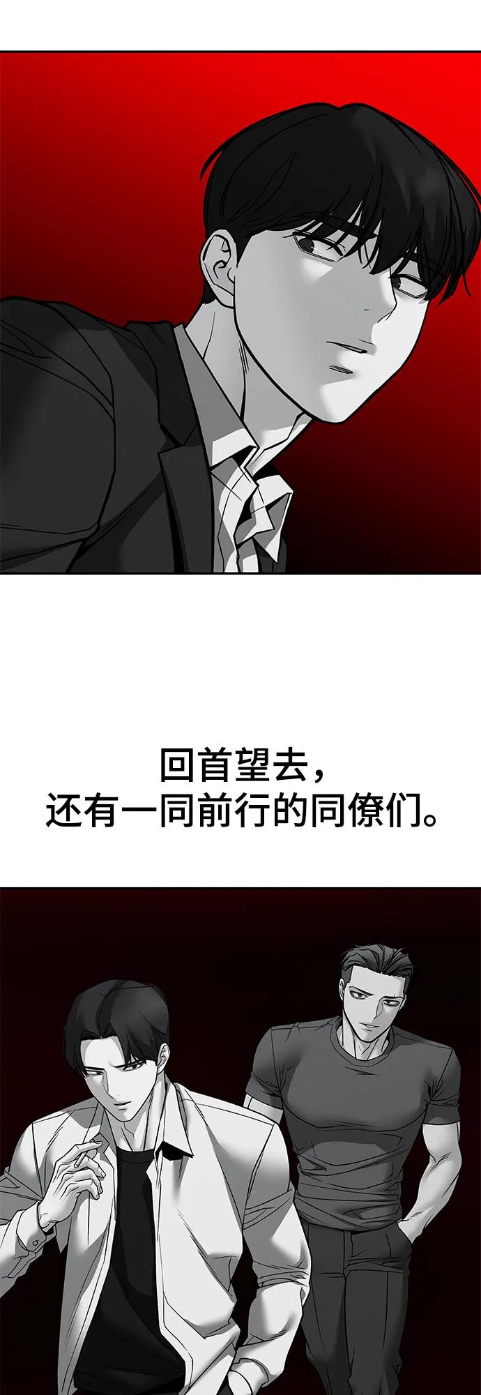 第129话-校霸负责人-GRIMZO（第15张）