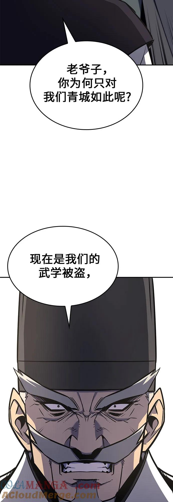 [第128话]毒绝与大天杀-重生不良少教主-eunho/zaemu,Jeon madu（第17张）