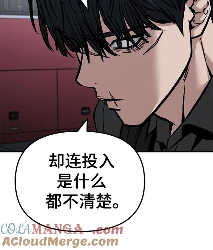 第129话-校霸负责人-GRIMZO（第4张）