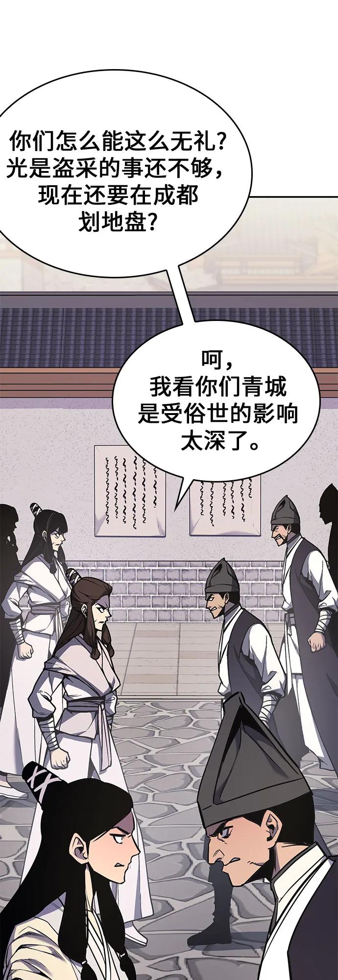 [第128话]毒绝与大天杀-重生不良少教主-eunho/zaemu,Jeon madu（第7张）