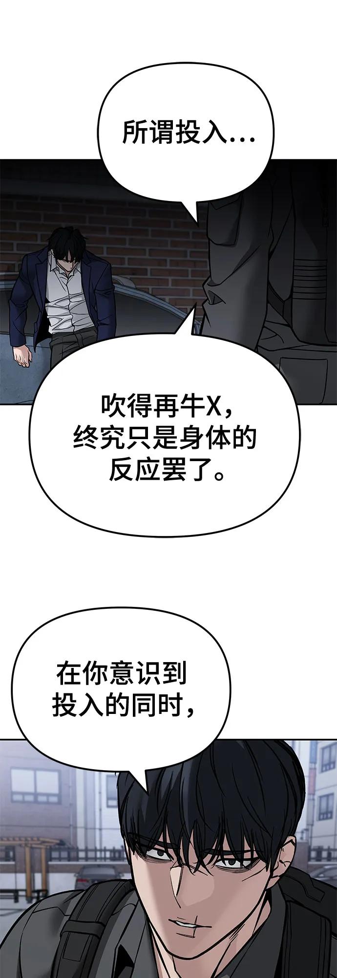 第129话-校霸负责人-GRIMZO（第5张）