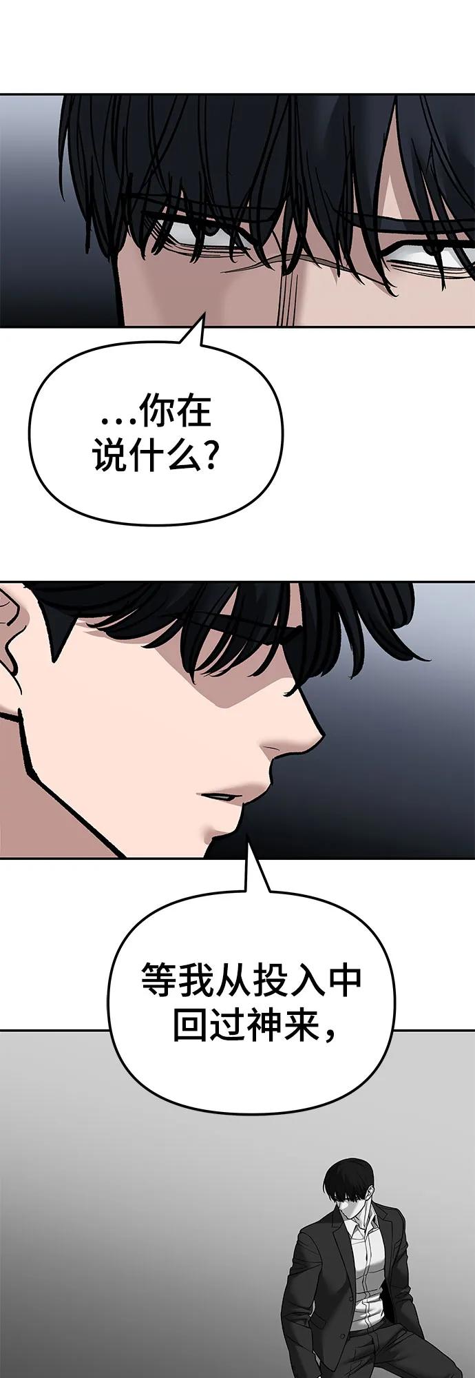 第129话-校霸负责人-GRIMZO（第18张）