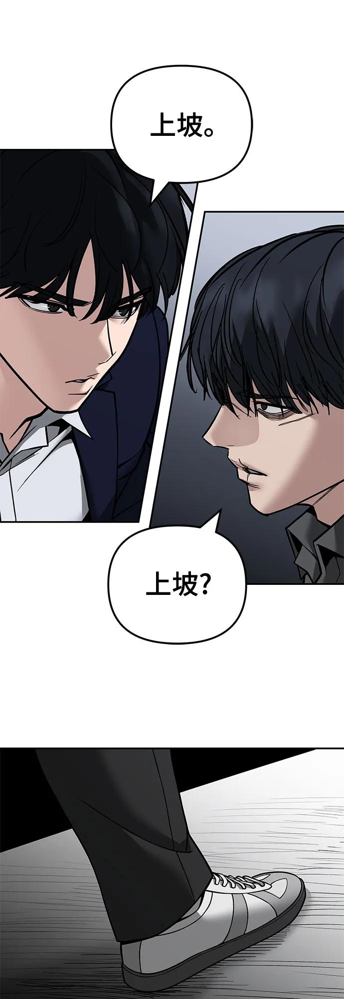 第129话-校霸负责人-GRIMZO（第11张）