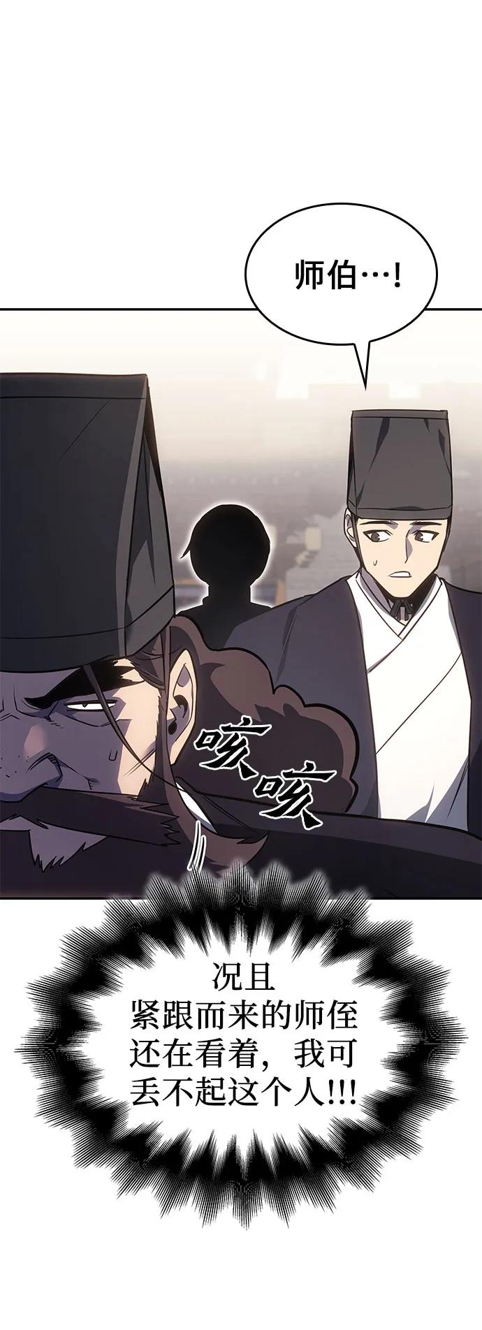 [第128话]毒绝与大天杀-重生不良少教主-eunho/zaemu,Jeon madu（第39张）