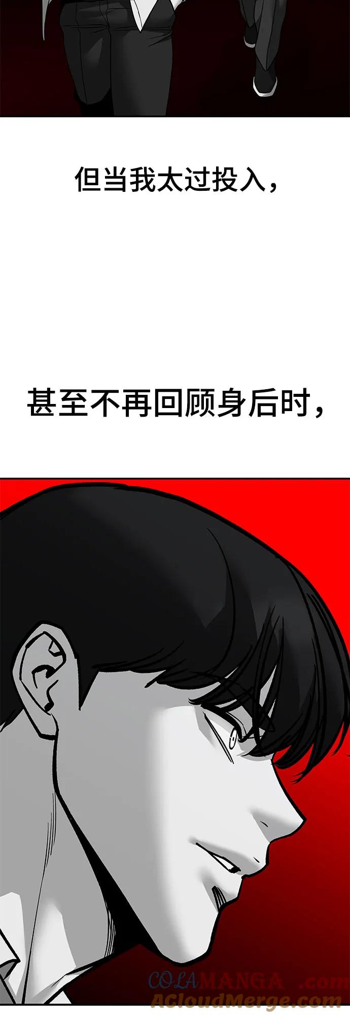 第129话-校霸负责人-GRIMZO（第16张）