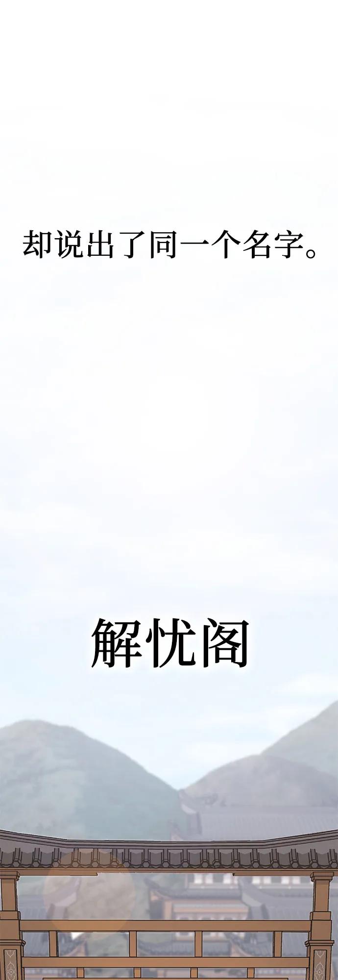[第128话]毒绝与大天杀-重生不良少教主-eunho/zaemu,Jeon madu（第27张）