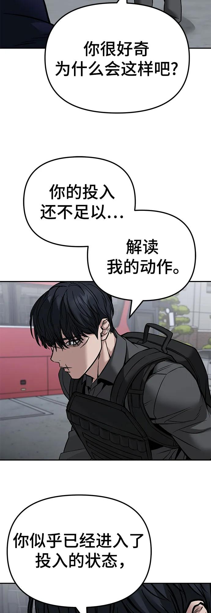 第129话-校霸负责人-GRIMZO（第3张）