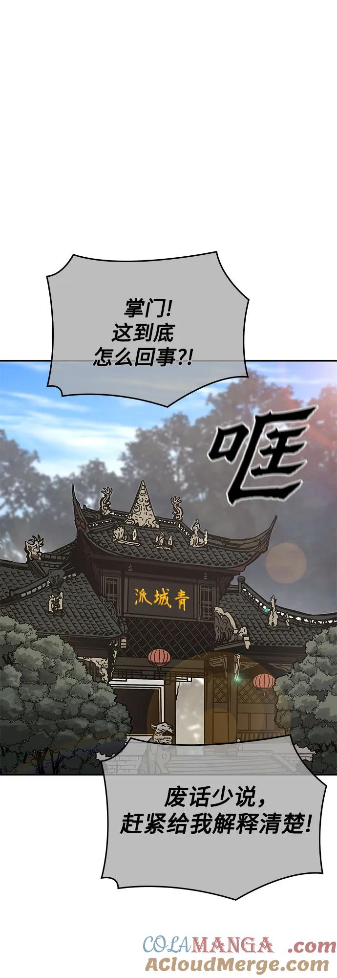 [第128话]毒绝与大天杀-重生不良少教主-eunho/zaemu,Jeon madu（第13张）