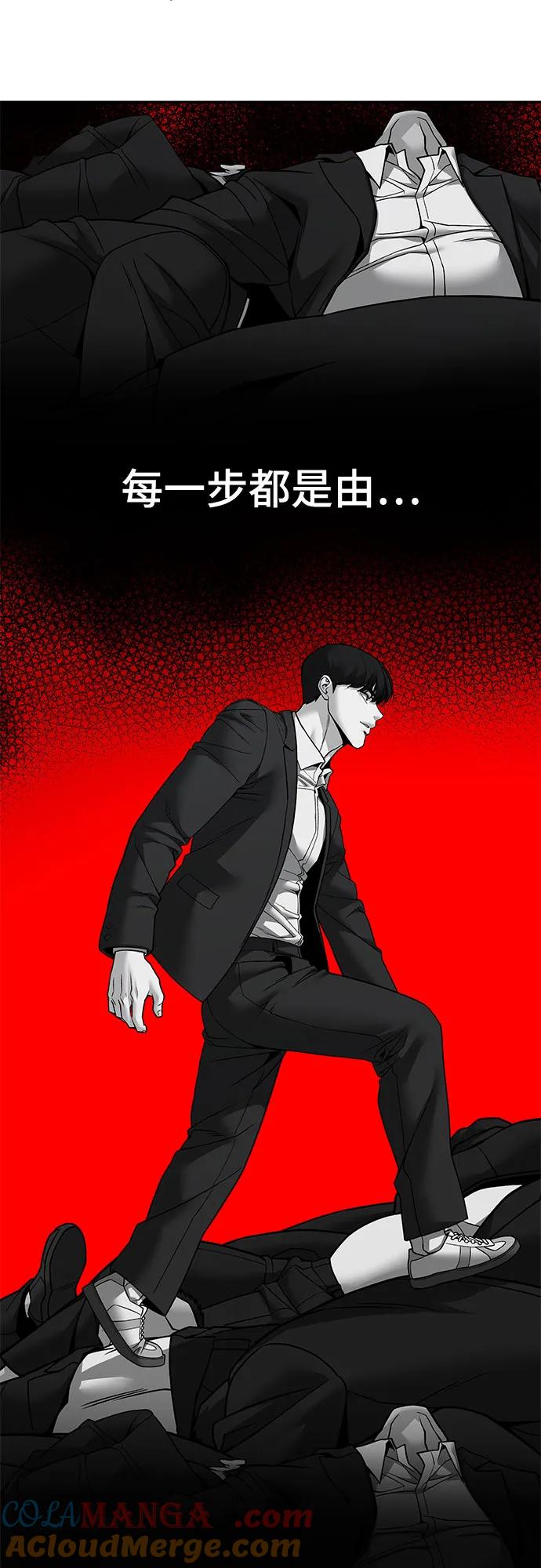 第129话-校霸负责人-GRIMZO（第13张）