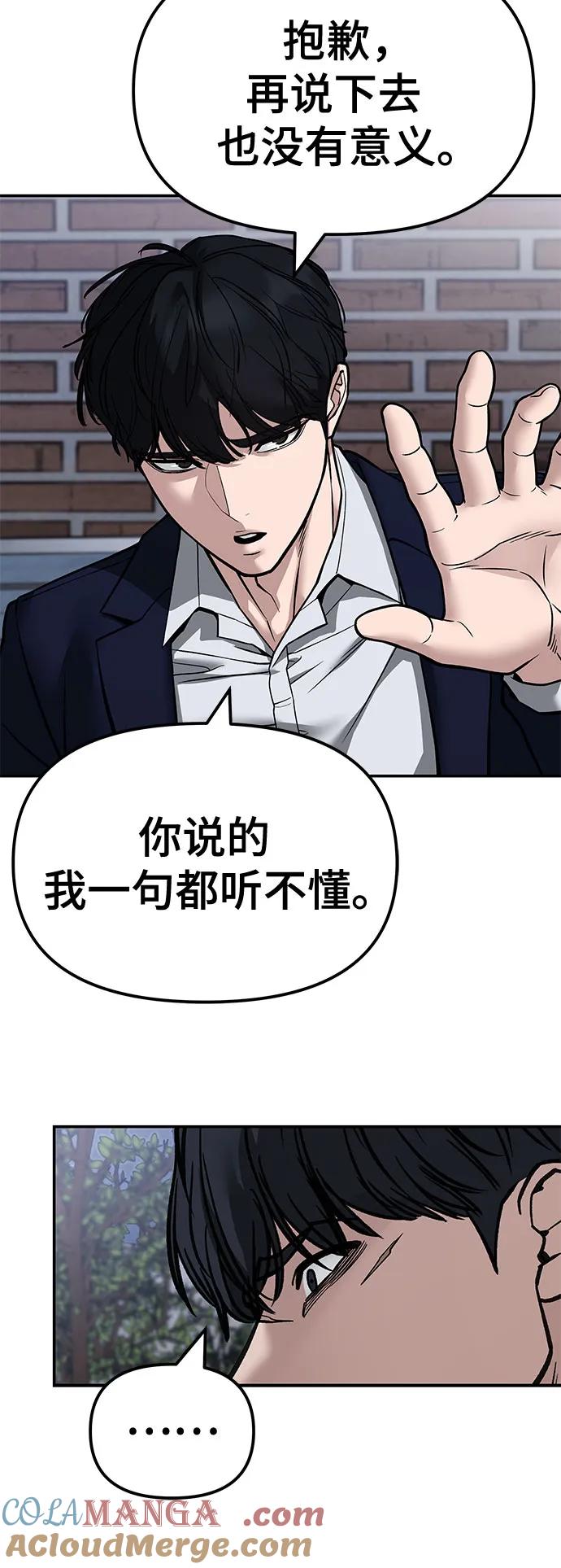 第129话-校霸负责人-GRIMZO（第7张）